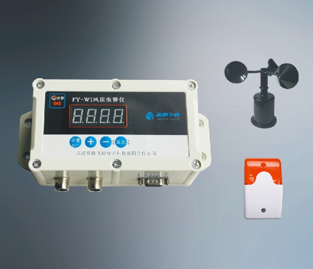 風(fēng)速報(bào)警儀