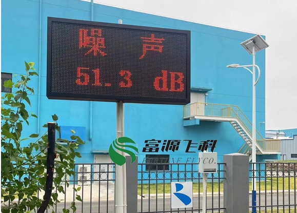 鄂州廠(chǎng)界噪聲監(jiān)測(cè)站