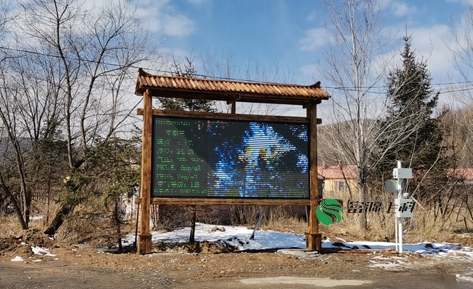 鶴崗自然保護區氣象站