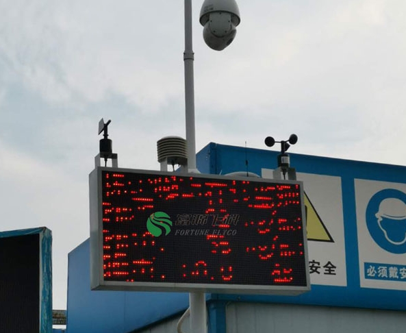 中建三局工地揚塵監測系統