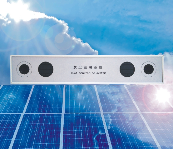 光伏電站灰塵監測系統